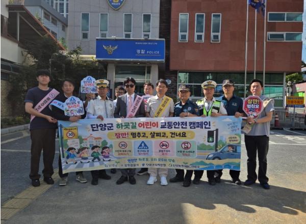 단양교육지원청, 하굣길 어린이 교통안전 캠페인 실시 기사 이미지