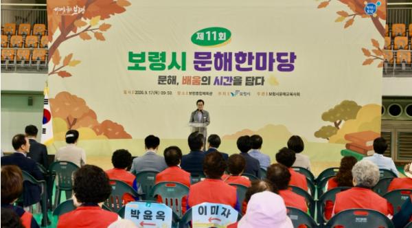 배움으로 피어난 이야기, 함께 만드는 행복한 보령 기사 이미지