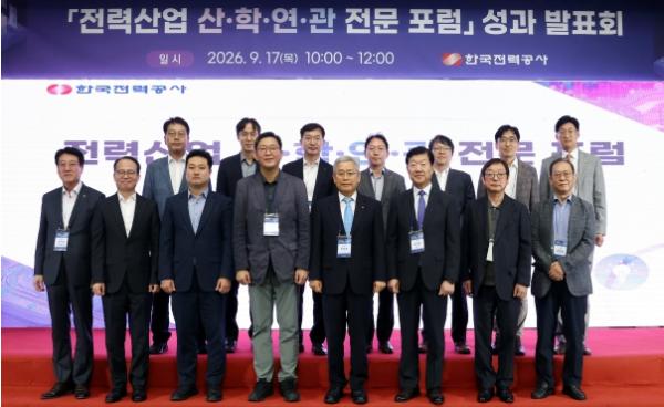기후부·한전, 전력산업 혁신과제“논의에서 실행으로”