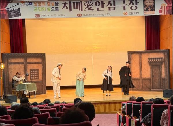진천군, 치매 인식 개선 뮤지컬 ‘치매 愛 안심 극장’ 개최 기사 이미지