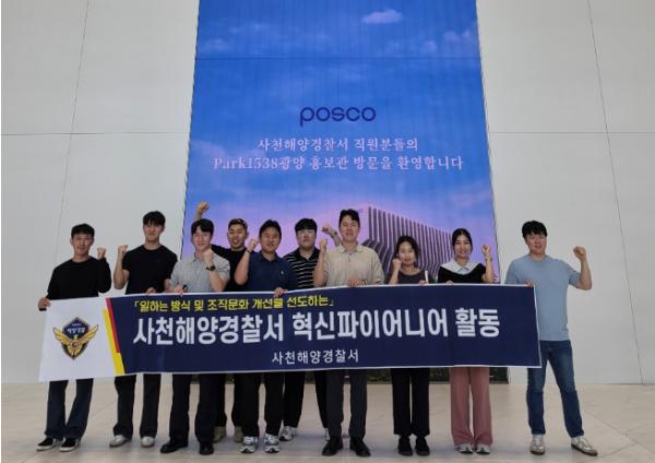 사천해경, 혁신파이어니어 기업탐방 및 소통의 날 가져 기사 이미지