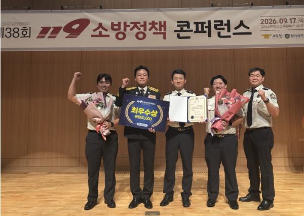 충남소방, ‘스마트 소방플랫폼’으로 119소방정책 콘퍼런스 최우수상 수상 기사 이미지