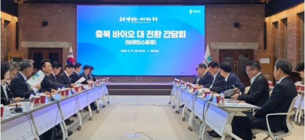충주시, 셀트리온에 ‘중부권 바이오 신성장 거점’조성 제안 기사 이미지
