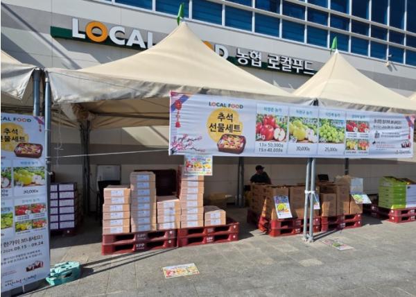 아산시먹거리재단, 로컬푸드 직매장 추석 선물세트 특별 판매전 운영  기사 이미지