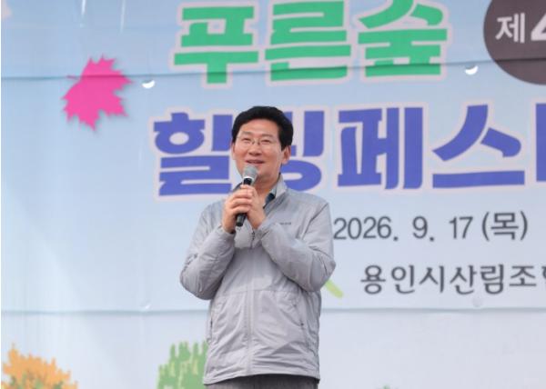 이상일 용인특례시장, ‘제4회 푸른숲 힐링페스티벌’ 참석해 임업인 격려 기사 이미지