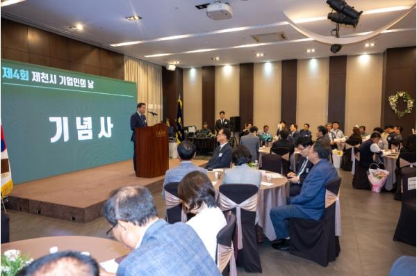 제천시, 2026년 기업인의 날 행사 성황리 개최 기사 이미지