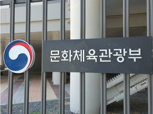 문화체육관광부, '2026 아이치-나고야 하계아시안게임' 현장에서 대한민국 국가대표 선수단 응원 기사 이미지