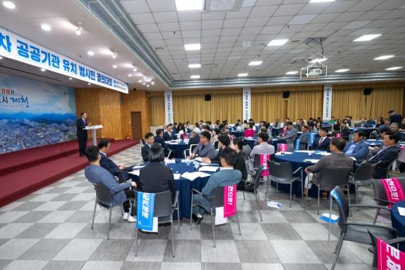 제천시, 공공기관 이전 촉구 위한 범시민 결의대회 개최 기사 이미지