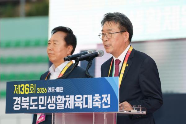 뜨거운 승부, 빛나는 화합… 제36회 경북도민생활체육대축전 개막
