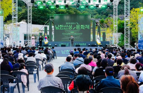 광주시, ‘제31회 광주시 남한산성문화제’열려