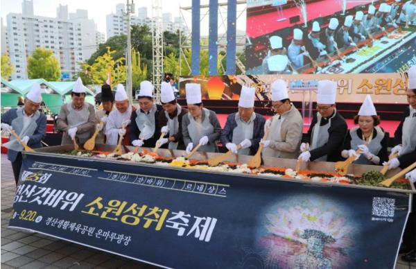 제25회 경산갓바위소원성취축제 성료… 도심으로 옮겨 새롭게 도약