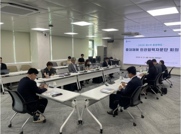 충북도, ‘중대재해 민관협력자문단 회의’ 개최