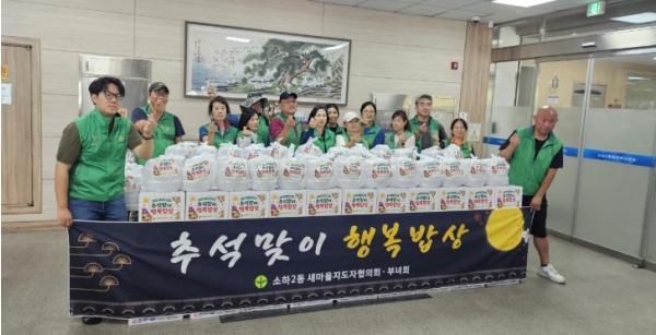 광명시 소하2동 새마을지도자협의회·부녀회, 이웃 위한 ‘추석맞이 행복밥상’ 나눔