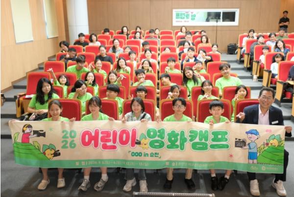 순천문화재단, 함께 영화를 제작하며 한 뼘 성장한 아이들 