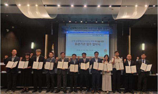 군산 교육혁신선도지역 공모 향해 하나되다