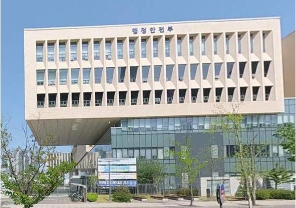 복합위기시대 정부정책에 ‘사회적 가치’ 입힌다 행정안전부, 정책 포럼 개최