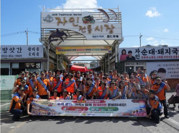경산소방서, 추석 맞이 자인전통시장 찾아 장보기 행사·화재예방 캠페인