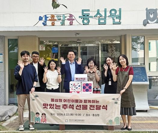 전통시장에 활력을, 아이들에게 온정을... 연수구시설안전관리공단 추석맞이 지역상생 실천