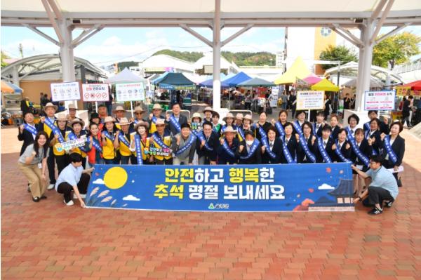 울주군, 추석맞이 남창옹기종기시장 안전문화 캠페인 