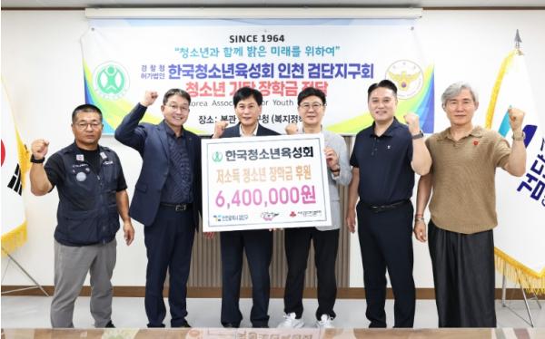 한국청소년육성회 인천검단지구회, 저소득 중학생 장학금 전달  기사 이미지