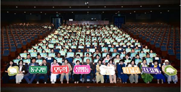 대구 동구, 양성평등주간 기념행사 개최 기사 이미지