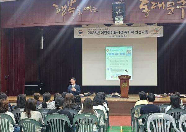 동대문구, 어린이시설 종사자 안전교육 지원…응급처치·VR 체험