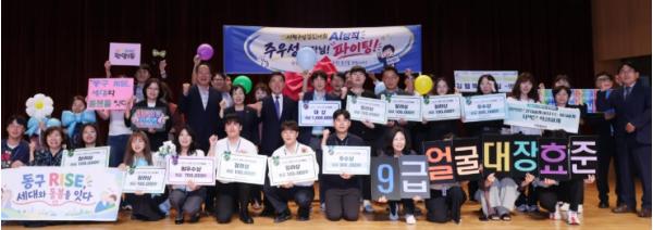 대전 동구, ‘시책구상 경진대회’ 개최… 참신한 아이디어 정책으로 기사 이미지