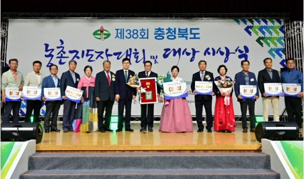 지역농업 발전과 화합의 장! '제38회 충청북도농촌지도자대회' 개최