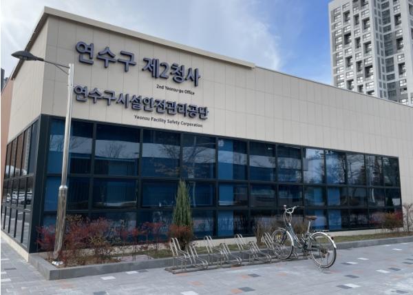 연수구시설안전관리공단, 지역사랑상품권으로 지역경제에 활력 더한다