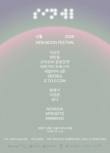 인제군 신월리 ‘꽃풀소’, 공간부터 콘텐츠까지 로컬브랜딩 착착! 기사 이미지