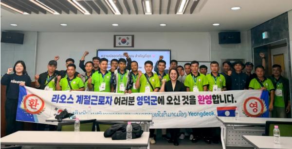 영덕군, 라오스 계절근로자 23명 입국… 농촌 인력난 해소 기사 이미지