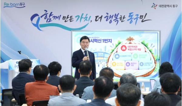 대전시 황인호 동구청장, 민선9기 새로운 도전으로 동구 변화 이끌 것 기사 이미지