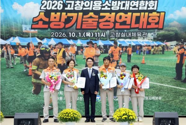 고창군의용소방대, 소방기술경연대회 개최 기사 이미지