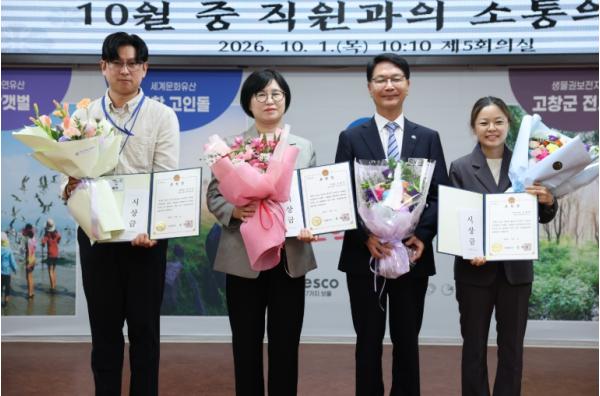 고창군, ‘2026년 규제개혁 아이디어 공모전’ 우수 제안 선정 기사 이미지