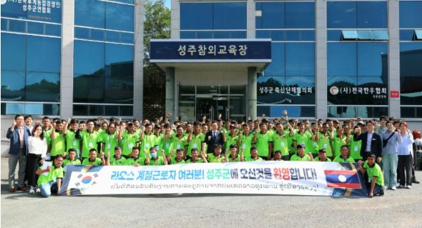 성주군, 2026년 하반기 외국인 계절근로자 첫 입국 기사 이미지
