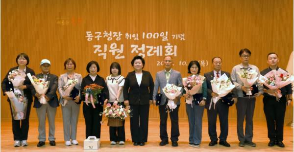 동구, 동구청장 취임 100일 기념 4분기 직원 정례회 개최 기사 이미지