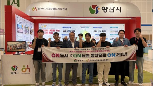 양산시, 2026 대한민국 도시지역혁신 산업박람회 참가 기사 이미지