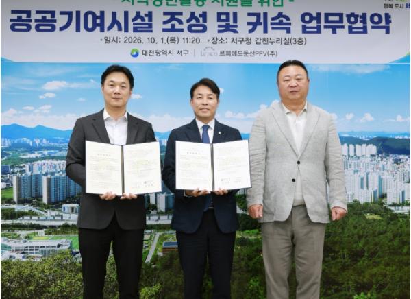 대전 서구, 둔산동 그랑르피에드 청년활동공간 조성하기로 기사 이미지
