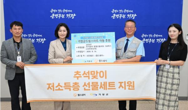 국제구호개발 NGO ‘월드쉐어’, 기장군 드림스타트 아동에 명절선물세트 기탁 기사 이미지
