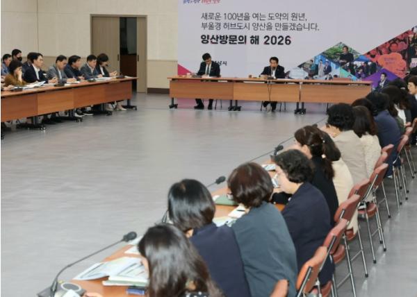 양산시, 10월 관리자회의 개최 기사 이미지