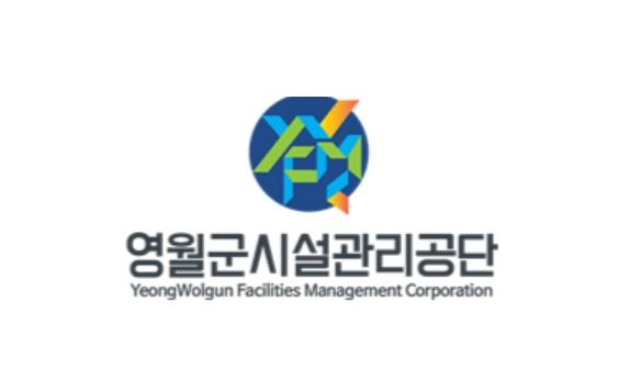 영월군시설관리공단, 임직원 대상 반부패·청렴특강 개최