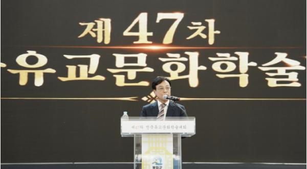 제47차 전국유교문화 학술대회, 봉화서 성황리에 개최 기사 이미지