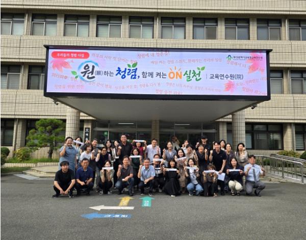 부산교육연수원, 직원 참여로 일상 속 청렴문화 확산 기사 이미지