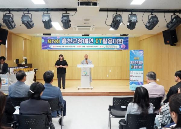홍천군, 제19회 장애인 IT 활용대회 성료디지털 역량으로 세상과 소통 기사 이미지