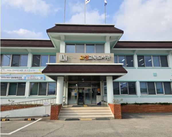 강원도교육청 고성교육도서관, ‘문화의 날, 특별한 하루’ 운영 기사 이미지