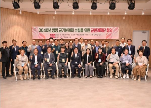 양평군, ‘2040 양평 군기본계획’ 군민계획단 출범 기사 이미지