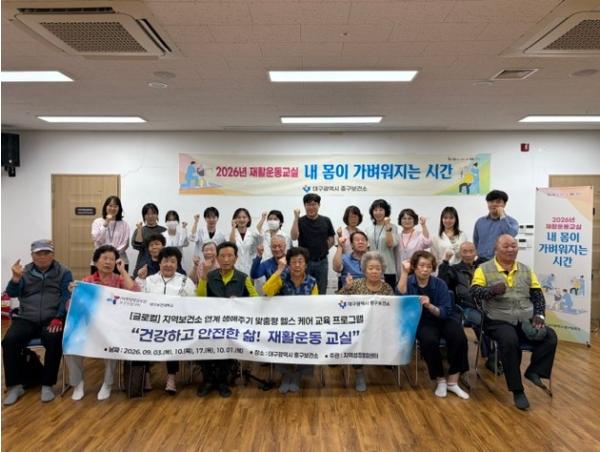 대구 중구, 지역대학과 손잡고 장애인 건강에 힘을 더하다 기사 이미지