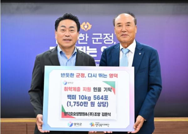영덕군, 취약계층 위한 따뜻한 나눔 이어져 기사 이미지