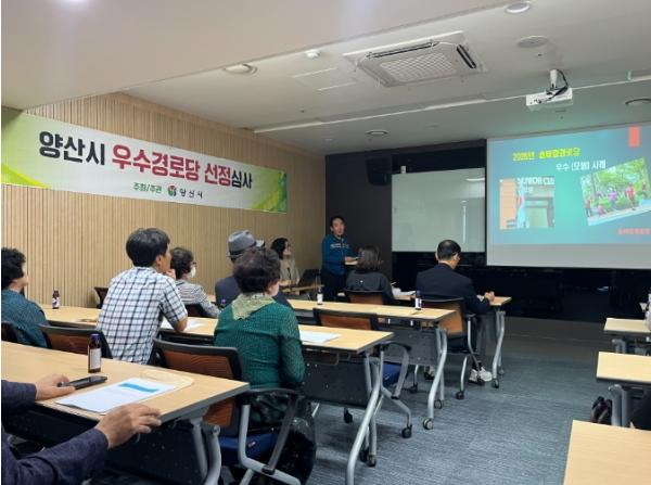 양산시, 2026년 우수경로당 5개소 선정 기사 이미지