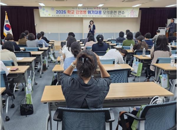 경주교육지원청, 2026년 학교 감염병 위기대응 모의훈련 실시 기사 이미지